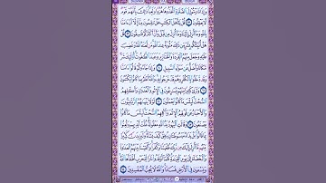 سورة المائدة من الآية 58 إلى 64