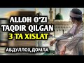 Абдуллоҳ  Домла | Аллоҳ Ўзи Тақдир Қилган 3Та Хислат //Abdulloh Domla - Ramazon Rizq 6-Dars