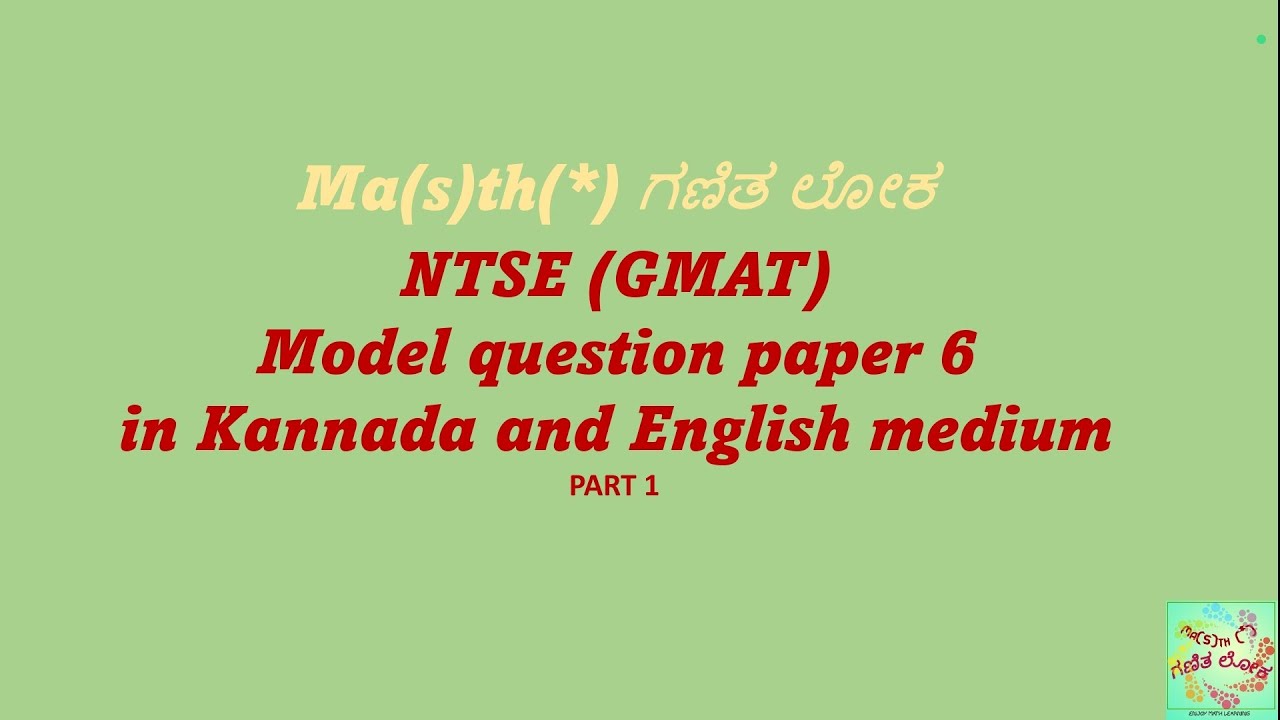 NTSE (GMAT) 2013 question paper solution