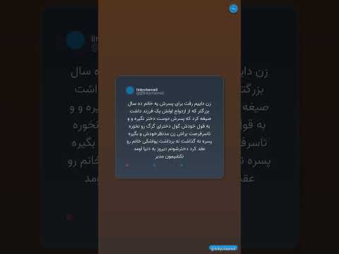 LinkInsta Content زن داییم رفت برای پسرش یه خانم ده سال بزرگتر که از Shorts