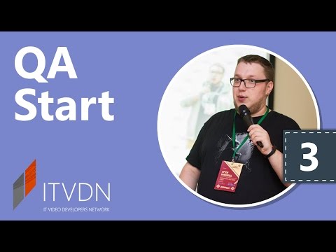 QA Start. Урок 3. Виды и уровни тестирования