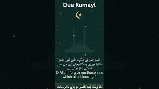 Dua Kumayl Journey Reflecting on Spiritual Depths ramadan2024 ramadan ramadankareem
