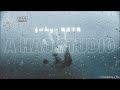 4K Zhi Mi Bu Wu 小樂哥 執迷不悟 By A Hao Studio စ လမ မ Myanmar Translation 