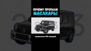 Почему Пропали Мощные Авто? #Экономика #История #Нефть #Бизнес