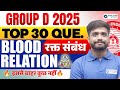 Group D 2025 | Reasoning Blood Relation | Top 30 Best Questions with Tricks | Lakshya sir