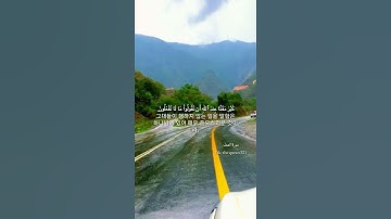 코란은 샤리프 무스타파의 목소리로 한국어로 번역된 수랏 알-사프(Surat Al-Saff)입니다 | قرآن مترجم للكورية سورة الصف بصوت شريف مصطفى