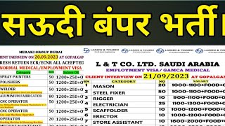 urgent requirements for Saudi Arabia,l&t company Saudi Oman, shoutdown project jobs,gopalganj siwan