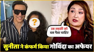 Sunita Ahuja Confirm Govinda Affair With Marathi Actress Govinda Affair Controversy
