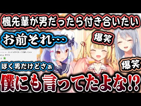 【まとめ】でろさら三者面談が面白すぎたｗｗｗ【犬山たまき/星川サラ/樋口楓/にじさんじ】