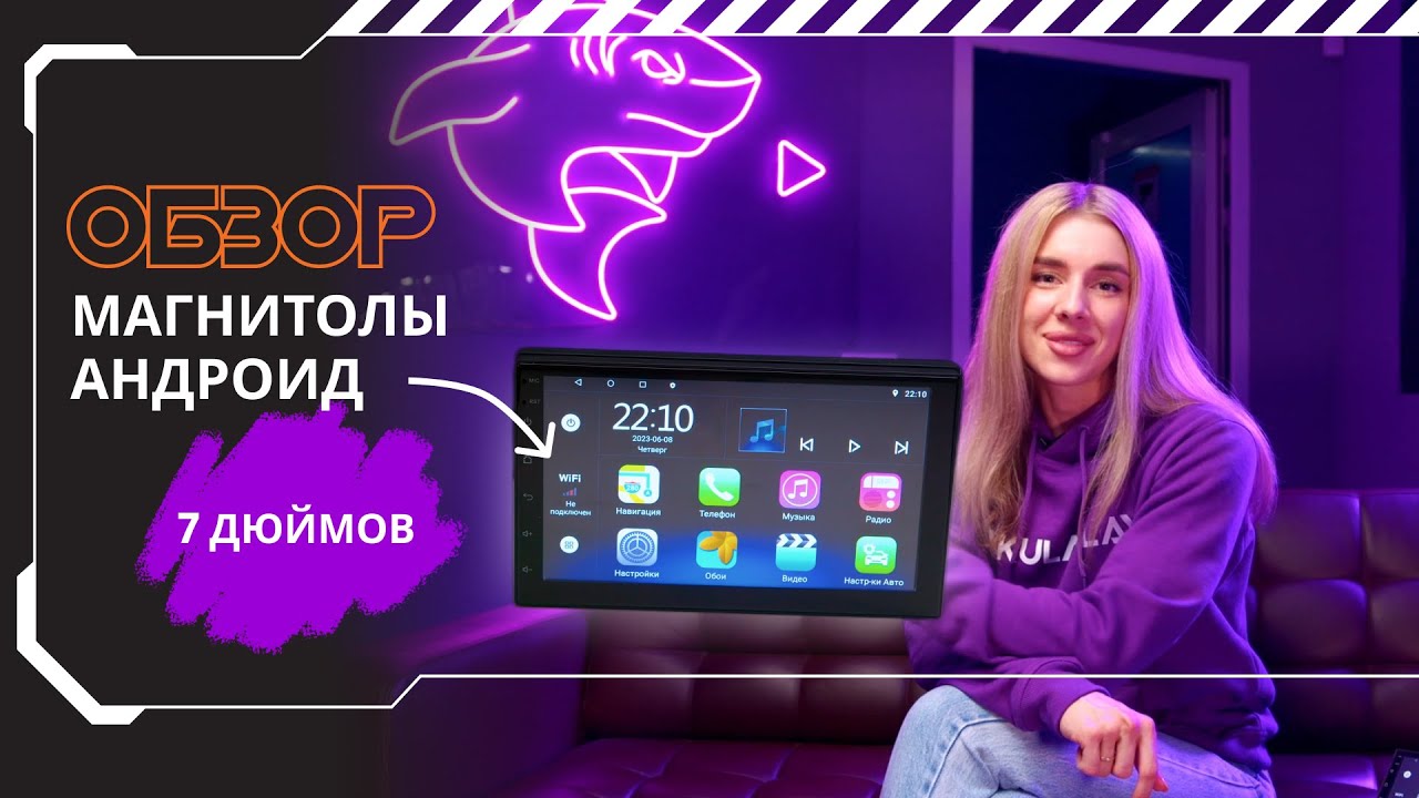 Обзор 7-дюймовой магнитолы Акула Андроид c IPS-экраном - YouTube