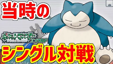 リザードンやられた Mp3