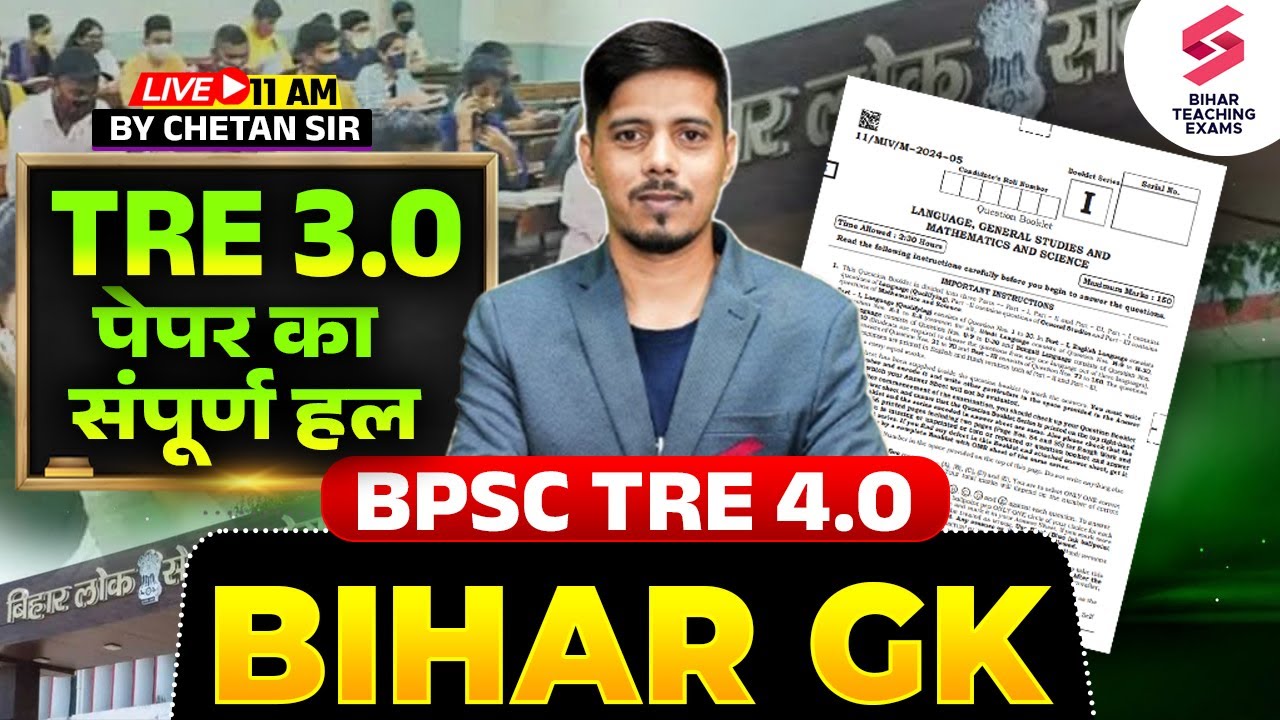 BPSC TRE 3 GK Question Paper 2024 | Bihar GK For BPSC TRE 4 | Bihar GK By Chetan Sir