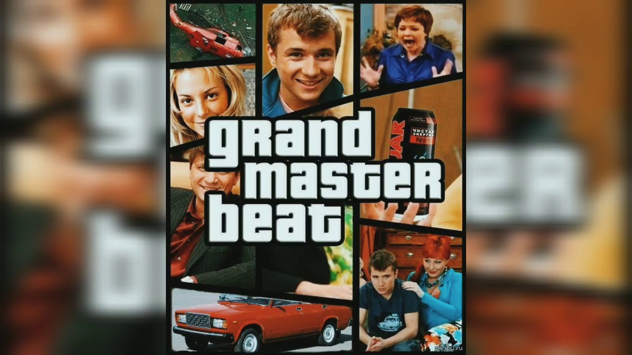 Счастливы вместе в GTA Vice city 