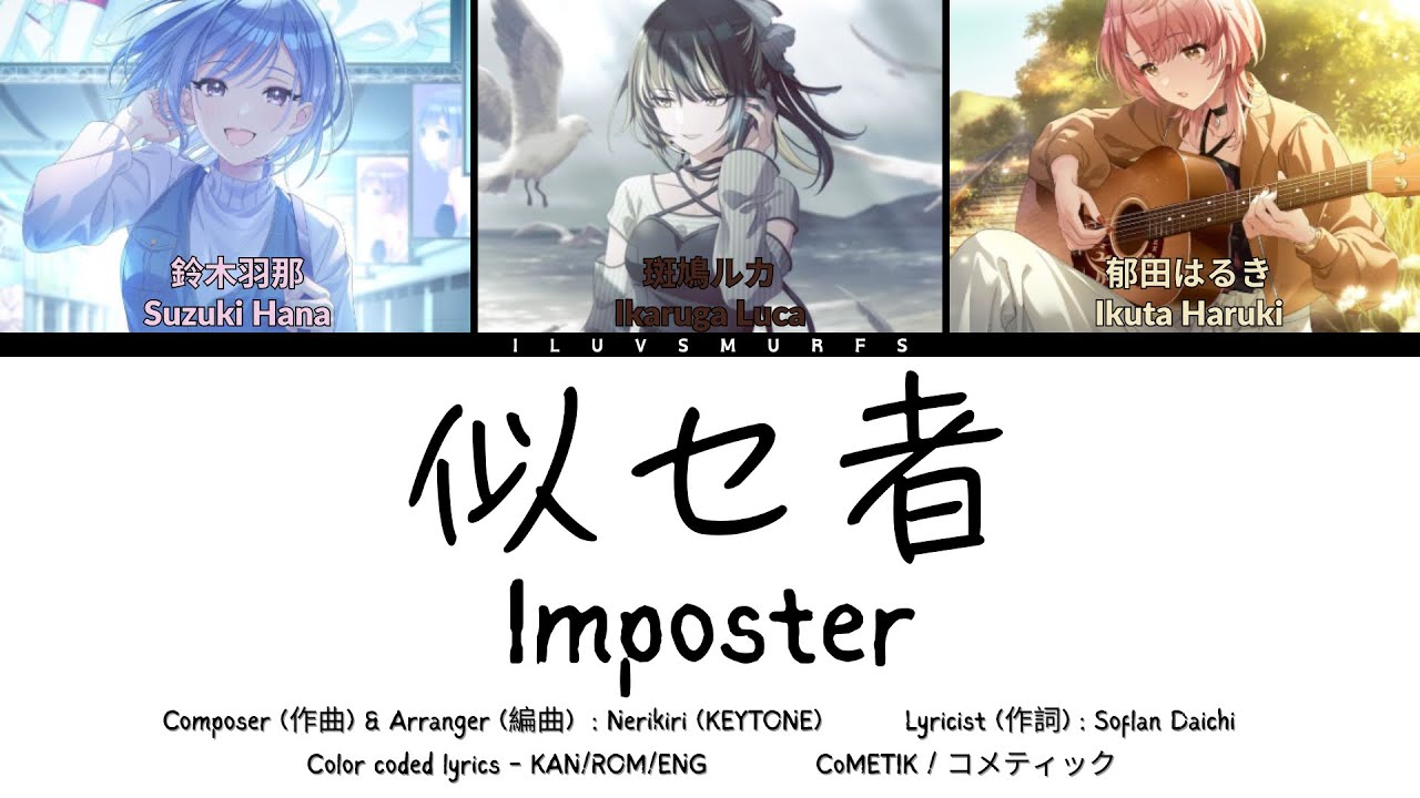 似セ者 (Imposter) / コメティック (CoMETIK) / 歌詞 Color coded lyrics 似セ者 (Imposter) / コメティック (CoMETIK) / 歌詞 Color coded lyrics
