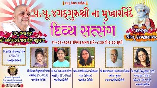 Download Lagu 15 Feb '26 રવિવાર, કૈવલજ્ઞાન દાન યજ્ઞ અંતર્ગત સિદ્ધાંત બાવની ગ્રંથ કથા  MP3