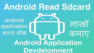 74 Android Read Sdcard | Online Training Download app from below link screenshot 5