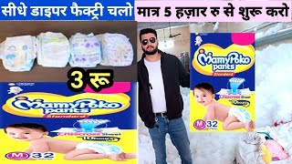Diaper wholesale market in delhi ll Baby Diaper wholesale ll screenshot 1