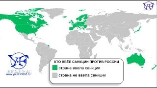 Санкции поддержаны всем миром? Как бы не так!