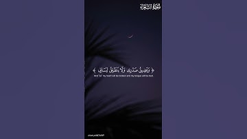 وإذ نادى ربك موسى..... | تلاوة رائعة من سورة الشعراء للقارئ إسلام صبحي | #قرآن_كريم #تلاوة_خاشعة