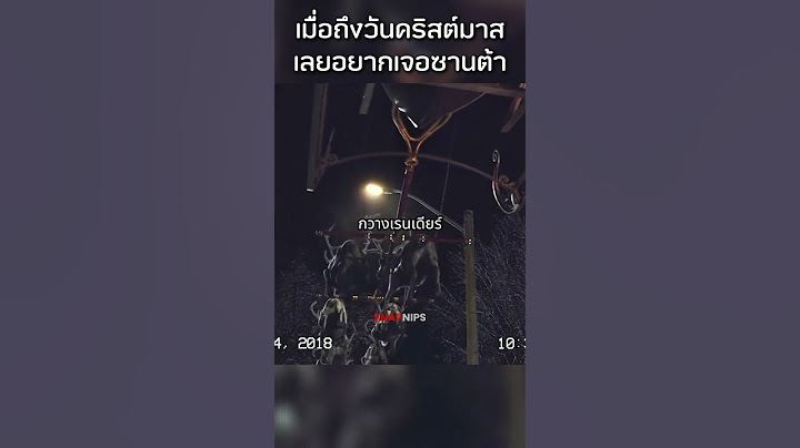 ซานต้าตัวจริงเสียงจริง #movie #movies #film #รีวิวหนัง #หนัง