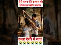 Teri bahan ki #youtubeshorts #youtube #shorts