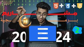 Create of Password Show or Hide Toggle- in HTML, CSS and js in Arabic |  اظهار واخفاء كلمة السر