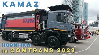 :   49, -65955, Kamaz 435091,  Vega     Comtrans 2023