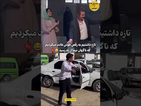 رقص نیما شعبان نژاد رکورد هوتن شکیبا رو شکست  بازیگران سلبریتی رقص حاشیه هنرمندان