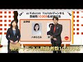 【1万人記念動画】auカブコム証券 投資Q&Aコーナー（打合せナシ、台本ナシ、リハ…