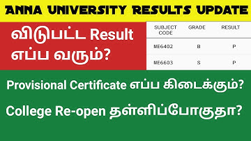 Anna university results latest news| Provisional certificate | College Re-open