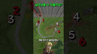 전원! 엄폐물 뒤에 숨어라 #minecraft  #minecraftshorts  #마인크래프트  #진격의거인…