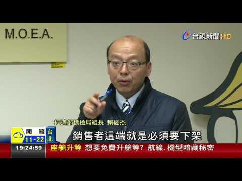 嬰兒床邊護欄6成8不合格奇哥上榜