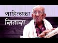 Madan mani dixit  biography        rupantaran