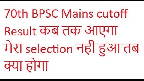 70th BPSC Mains cutoff #70thbpscmains result date #70thbpscmains cutoff #70thbpscmains copy checking