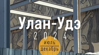 : - 2024.  2.   