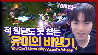 아무리 스킬을 잘 피해도 비행기는 못 참을 걸? [Keria Stream Highlight]