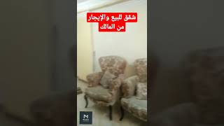 شقة التمويل العقاري ومسجلة شهر عقاري في حدائق القبة 01223937064 من المالك