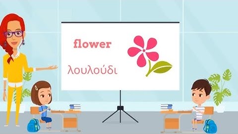 KIDS VOCABULARY/ ΜΑΘΑΙΝΩ ΑΓΓΛΙΚΑ & ΕΛΛΗΝΙΚΑ/LEARN English- LEARN Greek /Animated  video/Simple words