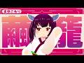 まゆごもり / 繭籠 【東北きりたん】曲：ど～ぱみん氏　歌ってみました。#東北きりたん #东北切蒲英