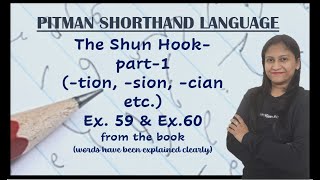 Chapter - 16, Ex. 59, Ex. 60 - The Shun Hook (-tion, -sion etc.) - Part - 1 (Shorthand video-117)