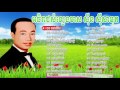 sin sisamuth song | sin sisamuth | khmer old song collection non stop vol 02