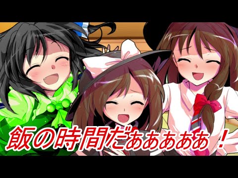 （ゆっくり茶番劇）カタギになったヤクザが家庭を持った　～番外編～「田舎の温泉旅編　肆」 #ゆっくり茶番劇 #東方茶番劇 #柊黎　#ゆっくり #ゆっくり劇場