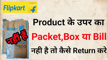 How to return products without outer packaging | Return products without outer packaging |