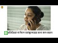 First Aid for Drowning (Bangla) | জলে ডোবার প্রাথমিক চিকিৎসা