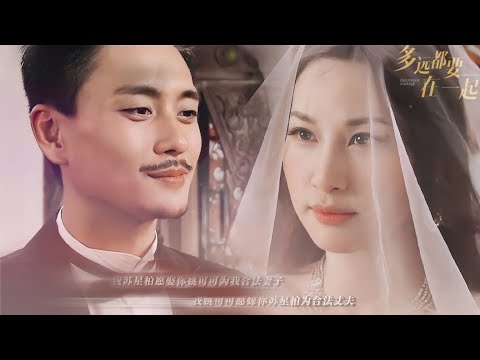 [Vietsub][FMV] Bao Xa Cũng Phải Bên Nhau - Tô Tinh Bách x Diêu Khả Khả (Huỳnh Tông Trạch, Từ Tử San)