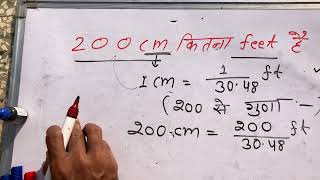 how much does 200cm fit | height in feet | Hindi | surendra khilery