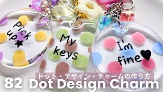 Dot Design Charm】⚫︎ ドット・デザイン・チャームの作り方
