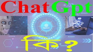 How to create Chat Gpt account | Improve Your Memory | Shyamnagar Tech Point | #chatgpt #chats screenshot 3