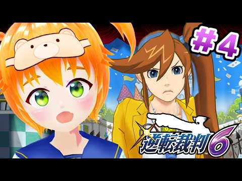 【逆転裁判6】2話「逆転マジックショー」#4※ネタバレ注意⚠️完全初見プレイ！【#vtuber/花咲柚子】