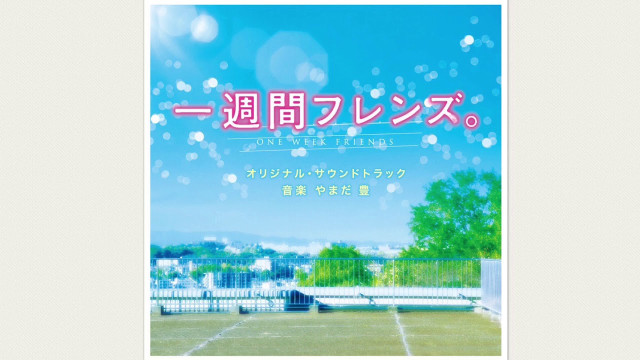 Isshuukan Friends 一週間フレンズ Movie Ost One Week Friends Main Theme Youtube